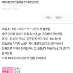 <b>신유나</b> 이건뭐였음 결국 그냥 안나간거지?