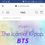 [방탄소년단] 이거 소속사 측이랑 <b>협의</b>된건가??