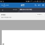 콘서트 <b>자리</b> 추반 좀 해줘 ㅠㅠ