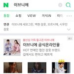 [EXO] 잠//옷 쇼퓡몰에 민석이 <b>카테</b>거리 생김 뚜둥