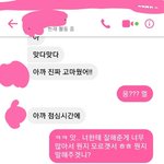 [드루와] 급) 이거 썸남이 고백한거야?????