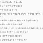 [드루와] 나 예전에 다이어트 할 때 <b>메모</b>해둔 거 찾음ㅋㅋㅋㅋㅋㅋㅋㅋㅋㅋ