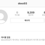 [EXO] 경수 인별만든 거 맞냐