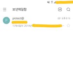 [모두드루와] 나 처음으로 소속사에 아티스트권리침해 메일 보내봄