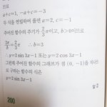 삼각함수 이것 좀 봐주라 ㅠ ㅠ