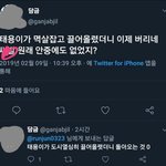 [NCT] <b>태용</b><b>팬</b>들 맨날 <b>팬</b>톡에 고자질좀그만해