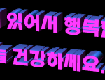 [드루와] 애더라 >이 사랑은 이단< 만화알어??