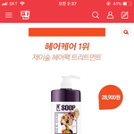 [드루와] <b>붙임</b>머리 한달 차 질문해죠