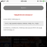 [드루와] <<<<스*이에듀 개인정보 털림>>>>>>