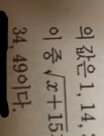 중3 수학 알려줄분ㅠㅠ