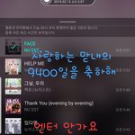 [뉴이스트] 사랑하는 맏내 아론의 9400일 축하해~!