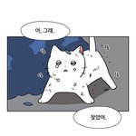 5시반에 잤는데 <b>응가</b>&amp;고양이가 시끄러워서 깸