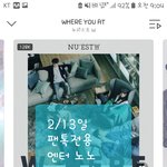 [뉴이스트] 견디면 이겨요