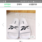 슬리퍼 추반<b>해조</b>