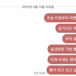[댓글부탁해] 이거 카톡 <b>테마</b> 예쁘지 않니?