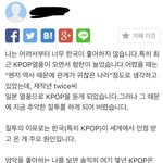 일본 <b>kpop</b> 열폭 수준.jpg