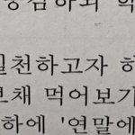 [댓글부탁해] 생기부에 <b>팔보채</b>먹어보기있는데 수정해야함??