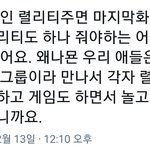 [EXO] 갠 렬리티라고 8회까지만 있고 그러는거 <b>용서</b>못해