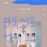 [뉴이스트] @@민기 <b>이벤트</b> 앓이글
