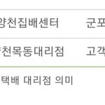 [댓글부탁해] 애더라 배송 오늘 <b>도착</b>할거같애??