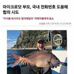 [댓글부탁해] 마이크로닷 부모가 요즘 하는 <b>짓거리</b>