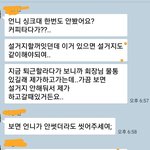 [댓글부탁해] 회사 어린꼰대