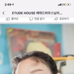 [모두드루와] 프듀출신 김도아 에뛰드 광고찍음 ㄷㄷ<b>개찰</b>떡