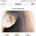 윙블링 이어커프 19000원<b>어치</b> 살까말까ㅠㅠ