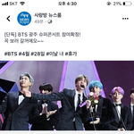 [방탄소년단] 애들아 탄이들 <b>슈퍼</b>콘서트