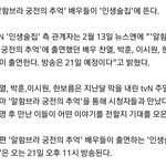 [EXO] 찬열이 나오는 라이프<b>술집</b> 담주 목요일에 방송한대