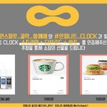 [인피니트] 스밍인증 릴레이 <b>이벤트</b>한다