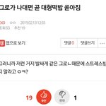 [EXO] 진짜 이거 완전 사이언스;;