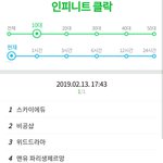 [인피니트] 네이놈 검색어 가자<b>아악</b>+멜렉 검색어