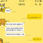 결혼앞두고 친구 두명의 행동에 이해가 안갑니다..(2/3)[카톡내용<b>첨부</b>]