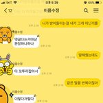 결혼앞두고 친구 두명의 행동에 이해가 안갑니다..(3/3)[카톡내용첨부]
