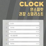 [인피니트] 스밍권장 리스트입니다 개별곡 다운도 <b>필수</b>