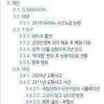 빅뱅의 <b>업적</b>