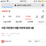 [NCT] <b>밑글</b> 여기서봐