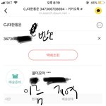 ;;택배<b>조회</b> 왜 이럴까?