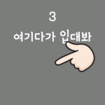 호텔 주방 설거지 알바 많이 해봤는데 진짜 개더러움