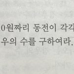 수학문제알려<b>주</b><b>셈</b> 경우의 수