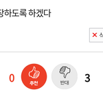 [드루와] 나쁜 <b>련들</b> 지들 싫다고 반튀하네