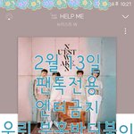 [뉴이스트] 우린 분홍반딧불이 되어