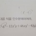 고1 <b>인수</b>분해좀 알려줘