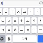 [댓글부탁해] 얘들아 <b>아이폰</b> <b>키보드</b> 엔터가 사라졌어 ㅠㅠㅠㅠㅠㅠㅠ