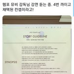 [EXO] 왕 이거 봤냐 <b>템포</b> 뮤비