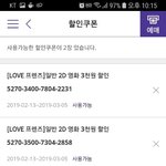 [이것좀봐줘] 메가박스 할인<b>쿠폰</b> 진짜 됨 ㅋㅋㅋㅋㅋ