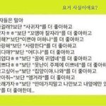 [댓글부탁해] 얘들아 이거 띄어쓰기 뭔지 알아??