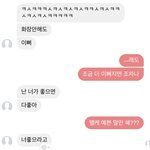 내 남친 말 예쁘게 해줘서 너무 <b>조앙</b> ^__^