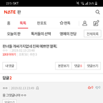아스팔트에 <b>면상</b> 갈렸다느니 하던 쓰니 결국